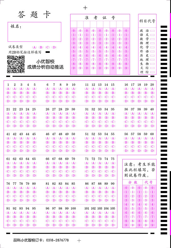105題，二維碼小優(yōu)智?？觃副本.jpg
